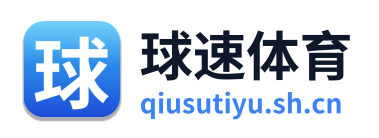 球速体育